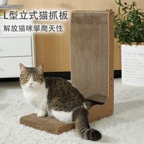 Type l cat grabbing plate abrasion resistant and durable scrap vertical cat claw plate large number of scratch resistant corrugated paper kittens grinding claw deity