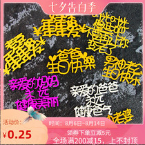 Birthday cake flag goddess male god father and mother husband and wife happy birthday decoration plug-in card