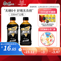 New products listed Master Kong drink sugar-free iced black tea lemon flavor tea 0 Sugar 0 card 330ml * 12 bottles whole box