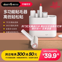 Delma sticker can tear the barrel large and long roll brush sticky hair clam gloss device remove hair brush