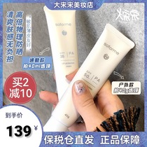 Great Song Soforme Soundproof Sun Cream Snow Muscular Overdraft small white tube Small blue Tube pure physical anti-sunburn Dairy