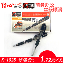 Jin Wannan K-1025 Xiongba Water Pen 0 7MM Business Neutral Pen Black Signature Pen 12