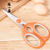 Zhang Xiaoquan multi-function kitchen scissors stainless steel household scissors kill fish S80010100 cut chicken bone strong scissors