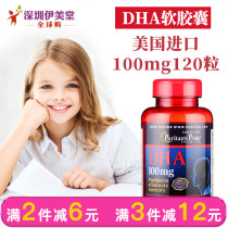 Pripleu American Dha Soft Capsule 100mg120 Grain Dha Seaweed Oil Soft Capsule Adult Teen Students
