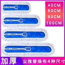 Flat mop cloth Floor mop mop head Home replacement cloth cover head 40 60 80 100CM cotton thread dust push cloth