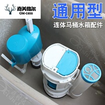 Universal old-fashioned toilet seat toilet water tank accessories set Float inlet valve Drain valve flush button