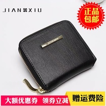 Jianxiu genuine leather small wallet womens short style folding top layer cowhide wallet zipper mini handbag handbag coin purse