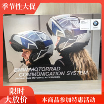 (Electric Donkey) BMW original seven Series 7 Series helmet original Bluetooth motorcycle riding headset bag installation