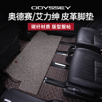 Suitable for Honda Alishen leather mats Seven-seat special 20 Odyssey Sharp Hybrid full surround mats modification