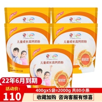Yili children grow high calcium cow milk powder 400G G X5 bags students high zinc nutrition vitamin breakfast calcium supplement