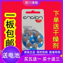 German imported engionE675A675 hearing aid cochlear button battery another E10E312E13
