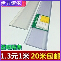 Drug Placard Snapback Type Back Panel Label Paper Upholstered Transparent carstrip Strip Shelf Card Insert price