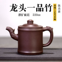 Zhutianfu Chen Zhihao original mine purple sand teapot Yixing famous teapot faucet Yizhu 220cc