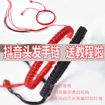 Shake the same section with hair braided bracelet A strand of green silk jade thread hand-woven material homemade hand rope to send boyfriend