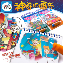 Mile baby graffiti this scene copy coloring book Magic childrens water canvas can be used repeatedly