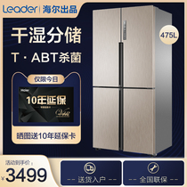 Haier produced commander-in-chief refrigerator 475L liters home Cross four doors air-cooled frost-free BCD-475WLDEBU1