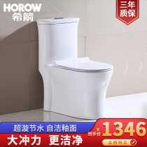 CMTX-8246 8247 4D large waist super-swirling water-saving toilet (PP)