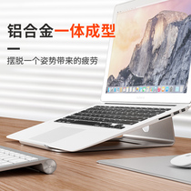 NVV notebook stand Computer stand Portable computer stand bracket increase shelf radiator portable macbook game book desktop aluminum alloy base N2