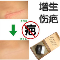 After removing hyperplastic convex scar seal removal surgery cesarean section wound softening pimple repair fluid