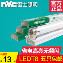 NVC lighting LED tube t8 bracket integrated single tube double tube with cover fluorescent lamp holder double end 0 6 1 2 meters