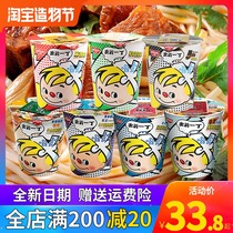 Nissin Hong Kong imports Qian Yi Ding cup noodles combination instant noodles Instant noodles 6 flavors mixed Hong Kong-style instant noodles