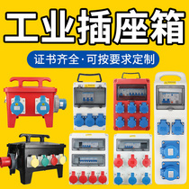 Industrial waterproof socket Distribution box Plastic maintenance power supply box Two or three level switch power Site lighting control cabinet