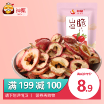 Shenchi new products to seed freeze-dried hawthorn slices soaked in water ready to eat soup a variety of ways to eat Chengde specialty 16g