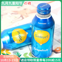 Japan imported from Sanary Suntory Gokuri grapefruit juice fruity meat drink 400g