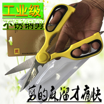 Persian powerful industrial cut stainless steel scissors multifunction cut paper box fishing net plastic chicken duck fishbone home