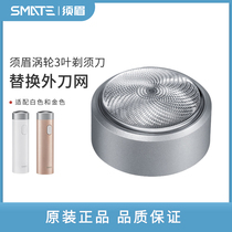 (Accessories) eyebrow turbine razor knife Net old accessories color white Universal ST-F2