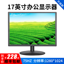 17 inch high-definition display computer display screen monitoring LCD screen 5:4 with VGA interface