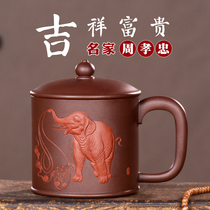 High-end famous craft teacher University Teacup Zhou Xiaozhong Office cover cup Tea set Pot pile painted Elephant collection new product