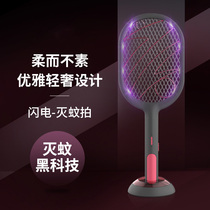Electric mosquito flapping rechargeable home powerful battery Boosting mosquito Divine Instrumental Fly Two-in-one Electronic Mosquito-killing Bat