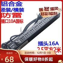 Socket PDU Cabinet Inserted Platoon Custom High Power Aluminum Alloy Cheng Industrial Power Lightning Switch Overload Hauling Wire Board