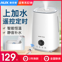 Oaks smart humidifier remote control silent home bedroom pregnant women and babies big spray purifying air aromatherapy