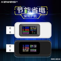 Covia USB meter meter color screen usb tester charger detector voltmeter ammeter ammeter