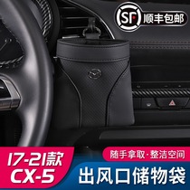Suitable for 17-21 Mazda CX5 outlet storage box new CX-5 mobile phone bag car storage box