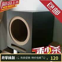 8-inch subwoofer speaker empty box passive audio wooden 5 1 subwoofer car amplifier Horn