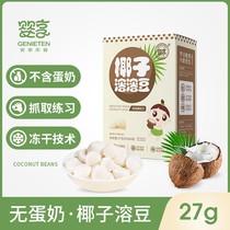 Baby enjoy baby coconut soluble bean no milk add egg free children snacks fruit soluble bean plant milk bean