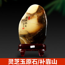 Jade stone ganoderma lucidum jade ornaments House protection fillings Home transportation collection gifts Living room ornaments