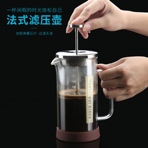 French pressure pot glass coffee pot double filter French filter pot household hand filter pot tea machine filter cup
