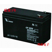 VISION Weisen Battery CP1270 12V7AH EEPS UPS DC screen dedicated battery power supply