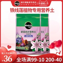 Melaleb Home Horticulture Clematis Special Nutrient Soil Plant Potting Special Substrate Flower Mud Flower Cultivation Soil