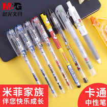Morning light gel pen primary school student Miffy creative cartoon cute girl heart student 0 5 black water pen refill refill 0 38 crystal blue blue 2018 full needle tube 0 35 Ink blue 2907