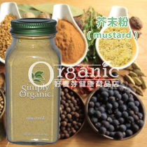 Overseas imported mustard powder dried raw edible yellow mustard powder mustard noodles pure mustard Jasmine flour noodles