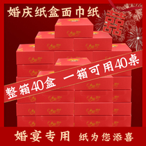 Wedding paper towel Wedding banquet paper Red napkin Romantic wedding banquet wedding towel paper 40 boxes of paper
