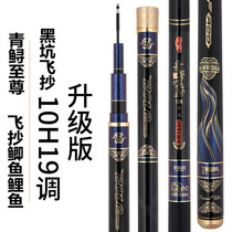 Green Sturgeon to Fishing Rod Black Pit Flying Kowtow For Fishing Rod Ultralight 8H10H Bench Fishing Rod Carbon 19 Tune