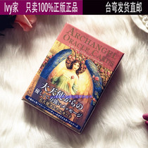 Spot Archangel Oracle Card Archangel Oracle Cards Japanese version with translation 47