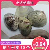 10 clams oil old fashioned anti-dry crack Old Shanghai shell oil mussel shell crooked oil moisturizes and moisturizes Harry oil