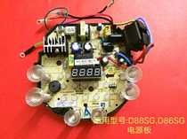 Original fitting Jiuyang soybean milk machine accessories circuit board DJ13B-D86SG-00 D88SG-00 power board control board